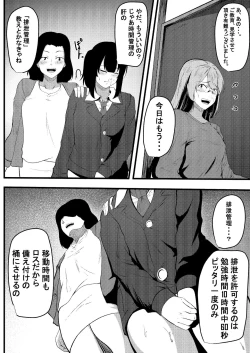 Page 6 of Kyouiku mama no shitsugyou mikaku mama tomodon hiki-hen