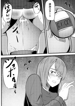 Page 7 of Kyouiku mama no shitsugyou mikaku mama tomodon hiki-hen