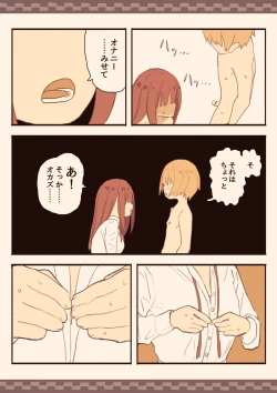 Page 12 of Mekakure Mob no Watashi ga Kakyuusei o Odoshite Okashichaimashita