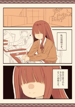 Page 35 of Mekakure Mob no Watashi ga Kakyuusei o Odoshite Okashichaimashita