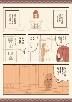 Page 38 of Mekakure Mob no Watashi ga Kakyuusei o Odoshite Okashichaimashita