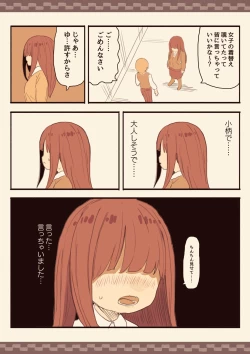 Page 41 of Mekakure Mob no Watashi ga Kakyuusei o Odoshite Okashichaimashita