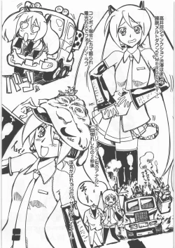 Page 2 of Shiri ni Kiss suru 5-byoumae