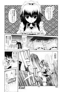 Page 119 of Yawaraka Peach