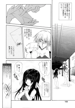 Page 121 of Yawaraka Peach