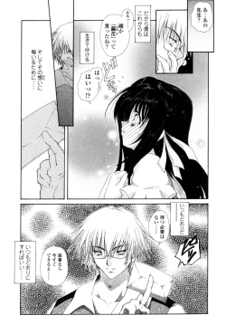 Page 124 of Yawaraka Peach