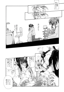 Page 166 of Yawaraka Peach