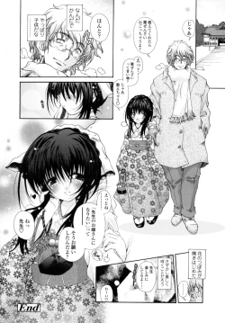 Page 171 of Yawaraka Peach