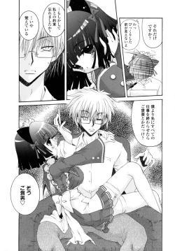 Page 20 of Yawaraka Peach