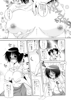 Page 58 of Yawaraka Peach