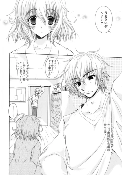 Page 71 of Yawaraka Peach