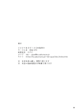 Page 31 of Interview with Telmit