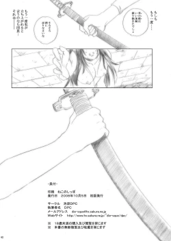 Page 42 of Killiko's Kismet