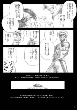 Page 6 of Killiko's Kismet