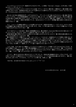 Page 8 of Killiko's Kismet