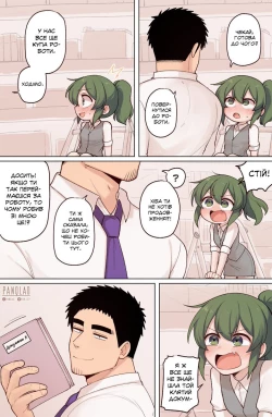 Page 10 of Трішки часу разом нікому не завадить