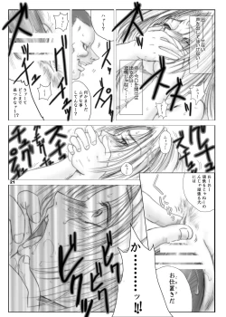 Page 21 of The Eleanor's Elegy