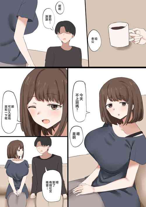 Download Papa wa Make Osu