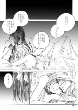 Page 40 of The Hyperion's Hill