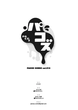 Page 36 of Yuushasama no Ko o Haramitai | The Hero Wants to Have the Demon King's Offspring