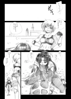 Page 15 of Yuna's Yoke