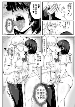 Page 15 of Dou shiyou! ! Bitchi nomi no harem tsukutchatta! ! ! !|怎么办！我建起只有碧池的后宫了！【Chinese】【茄某人个人汉化】