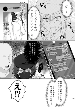 Page 4 of Intou Meimu