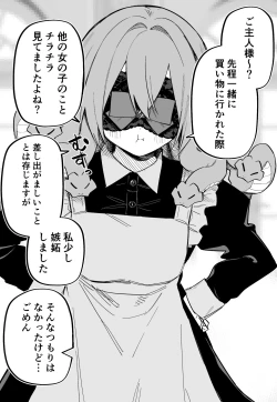 Page 94 of Medusa Dorei o Katta