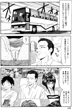 Page 117 of Jokyoushi Kan