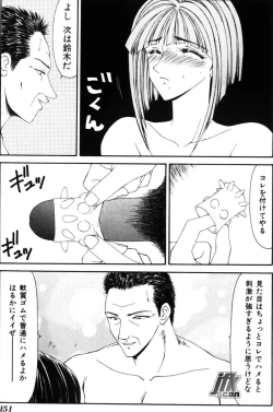 Page 150 of Jokyoushi Kan