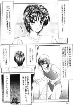 Page 53 of Jokyoushi Kan