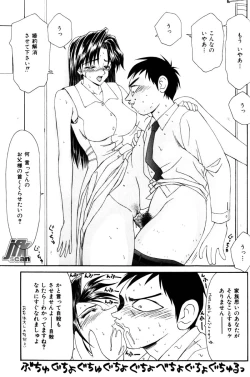 Page 96 of Jokyoushi Kan