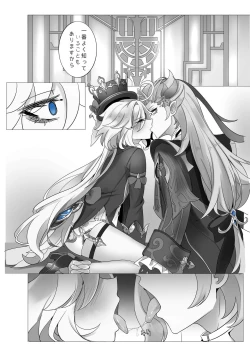 Page 12 of Imi no Nai Jikan