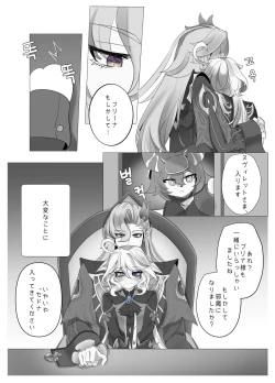 Page 19 of Imi no Nai Jikan