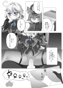 Page 20 of Imi no Nai Jikan