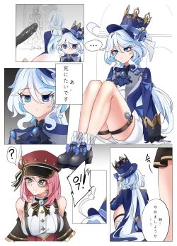 Page 2 of Imi no Nai Jikan