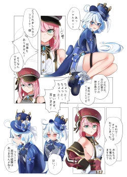 Page 3 of Imi no Nai Jikan