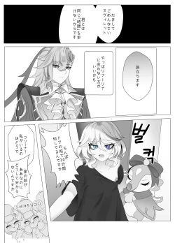 Page 41 of Imi no Nai Jikan