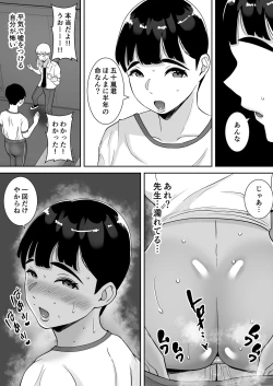 Page 50 of 田舎からきたイモっぽい先生にお願いしたら人妻で処女で関西弁で喘ぎまくってエロすぎた話