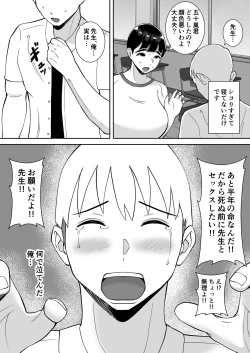 Page 9 of 田舎からきたイモっぽい先生にお願いしたら人妻で処女で関西弁で喘ぎまくってエロすぎた話