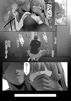 Page 18 of Netorare Ochita Tsubaki