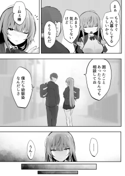 Page 6 of Netorare Ochita Tsubaki