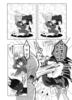 Page 15 of Fukanzen na Monologue