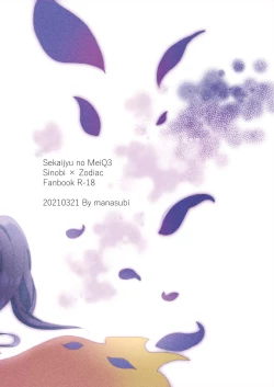 Page 22 of Fukanzen na Monologue