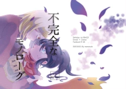 Page 23 of Fukanzen na Monologue