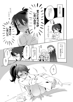 Page 3 of Shinobi Hissori Yoru Sugoshiteru Hon