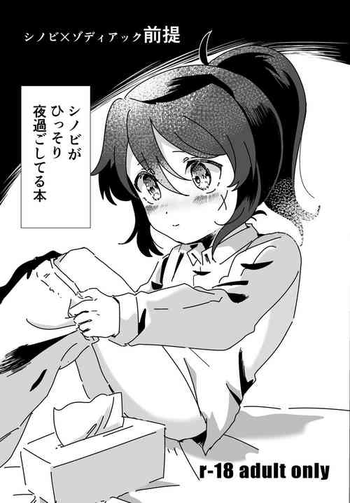 Download Shinobi Hissori Yoru Sugoshiteru Hon