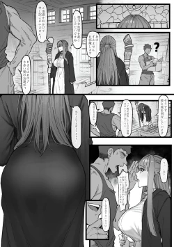 Page 3 of Occhokocchoi Stark-sama to Bouken