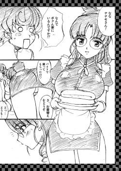 Page 5 of Jounetsu Neppuu Planet Dance