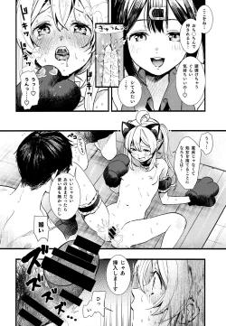 Page 16 of Mou Zutto On'nanokode Ii!